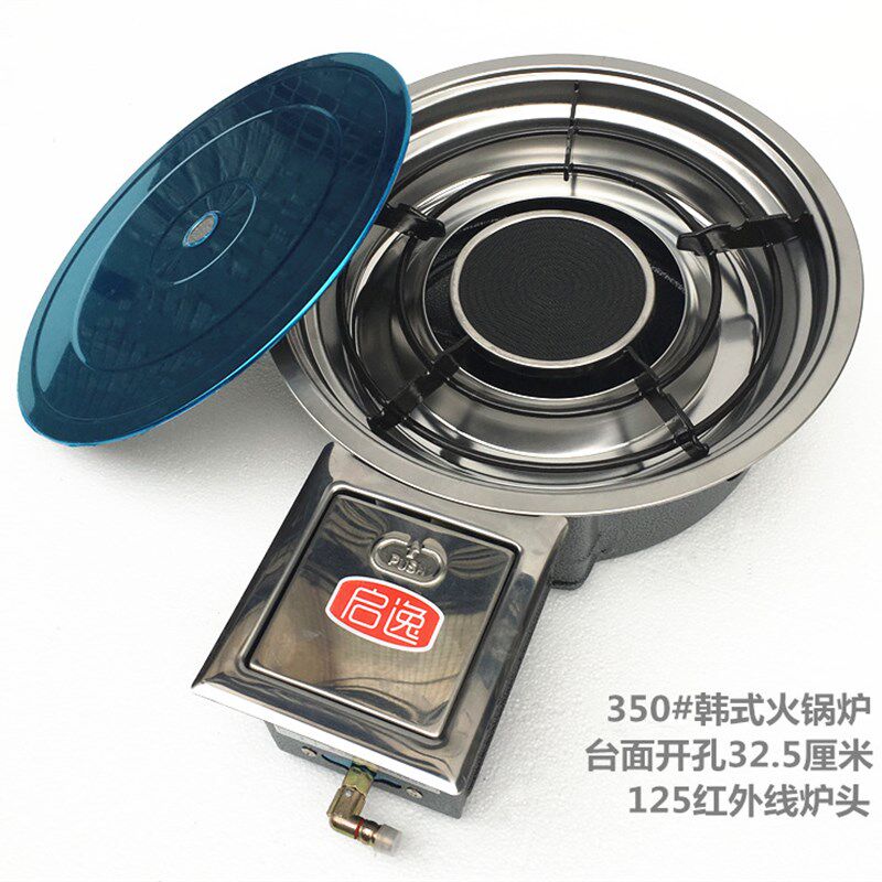 豪华型红外线韩式火锅炉 慢火火锅灶 嵌入式火锅桌燃气灶