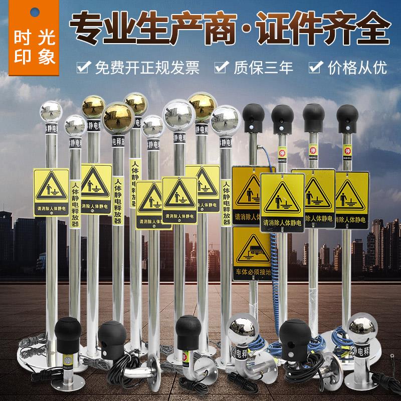 人体静电释放器立杆防爆仪导桩柱工业人体球除静电球触摸头式球头