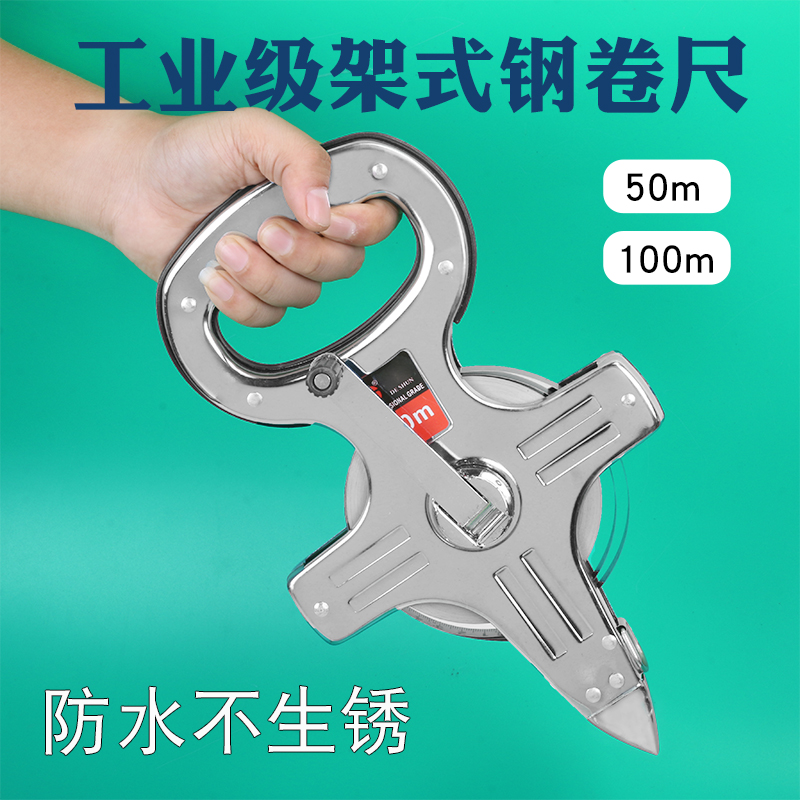 卷尺手提式防水钢卷尺子软尺全钢米尺50米100米工程测量尺耐磨