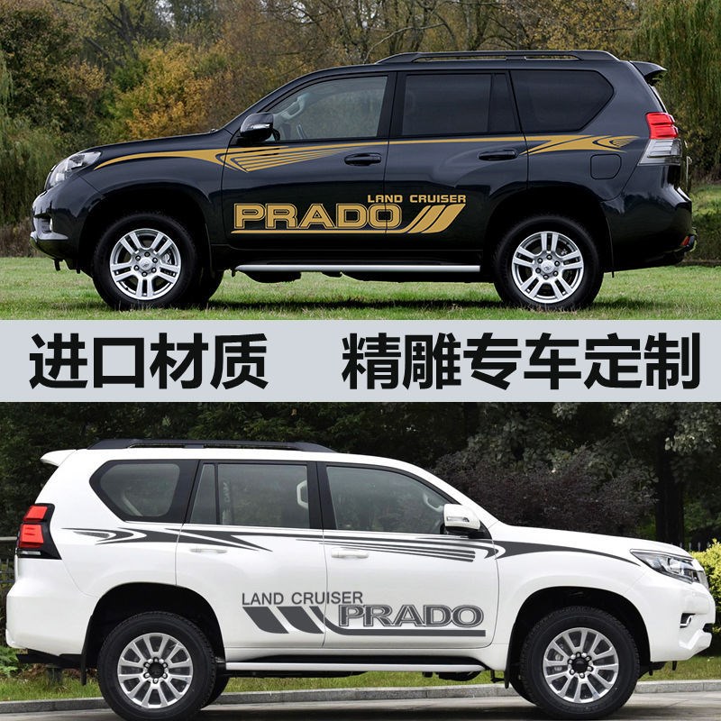 适用于10-19款普拉多贴纸拉花车身彩条霸道字母车贴改装侧裙腰线