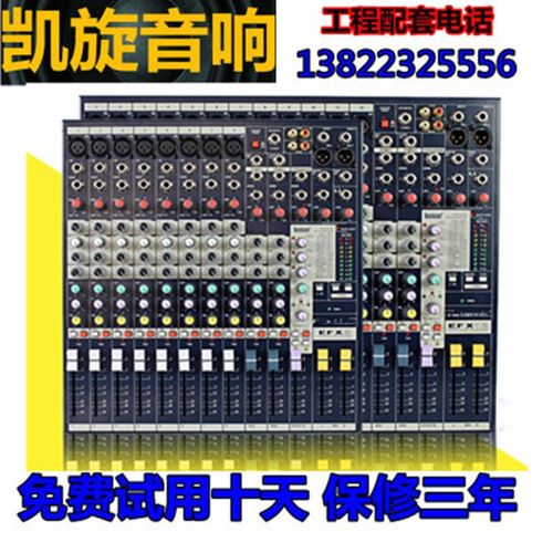 声艺EFX8八路 EFX12十二路EFFX16十六路专业舞台带效果演出调音台