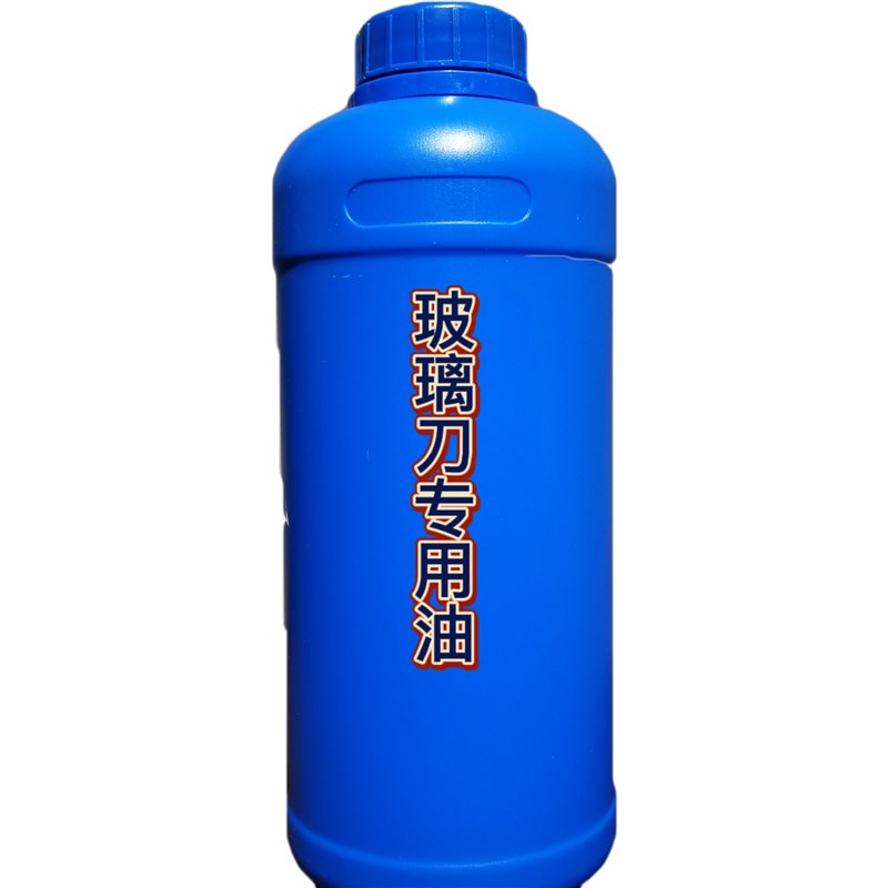 玻璃刀专用油无味高渗透划玻璃划瓷砖切割油切口平整不爆边玻璃油