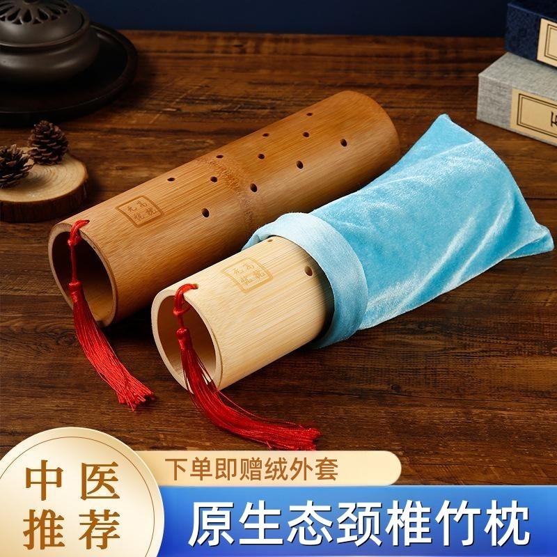 竹子枕头颈椎支撑枕圆柱形竹筒硬枕U型矫正牵引反弓富贵包颈凉枕