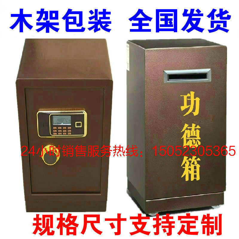 70/80公分1米加油站保管柜式背面正面投币密码功德箱语音添油箱
