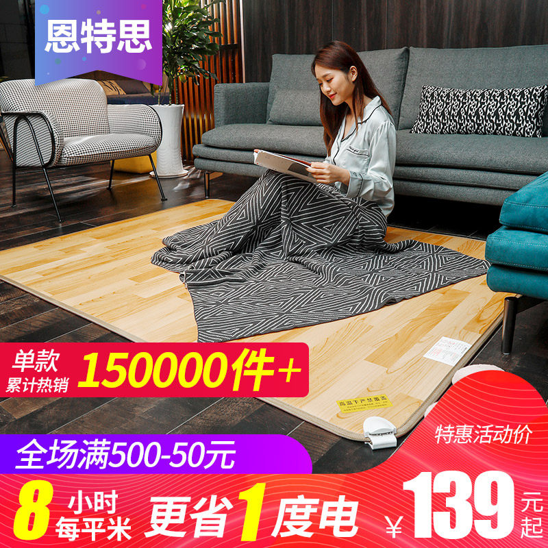 恩特思石墨烯碳晶地暖垫家用客厅取暖瑜伽发热加热电热地毯地热垫