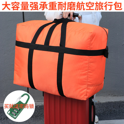 特大号搬家袋旅游出行航空旅行包牛津布结实耐磨多功能行李收纳袋