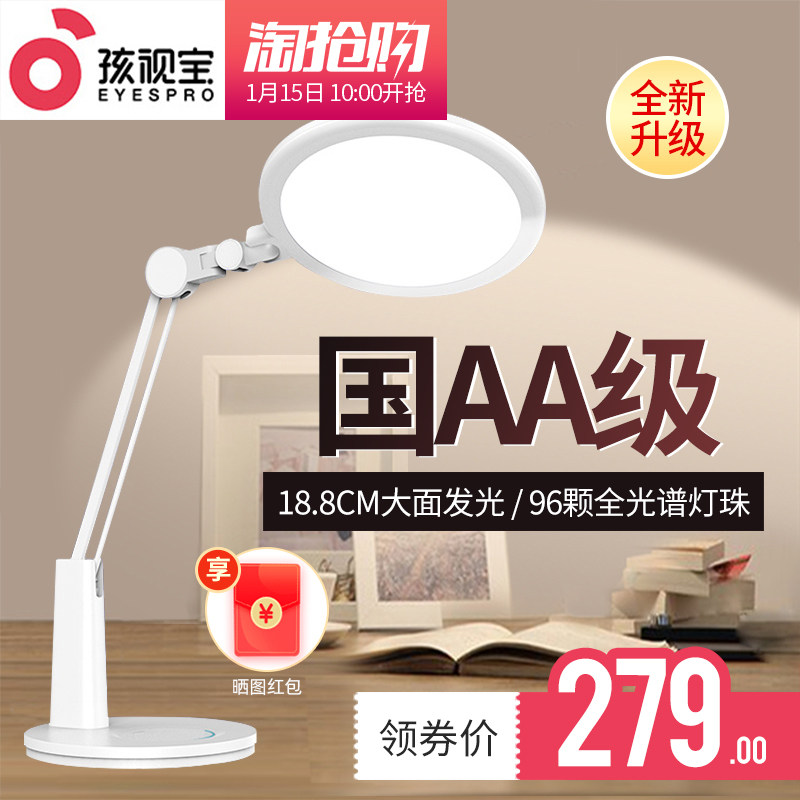 孩视宝led护眼台灯儿童学习护眼书桌学生宿舍寝室阅读卧室灯VL225