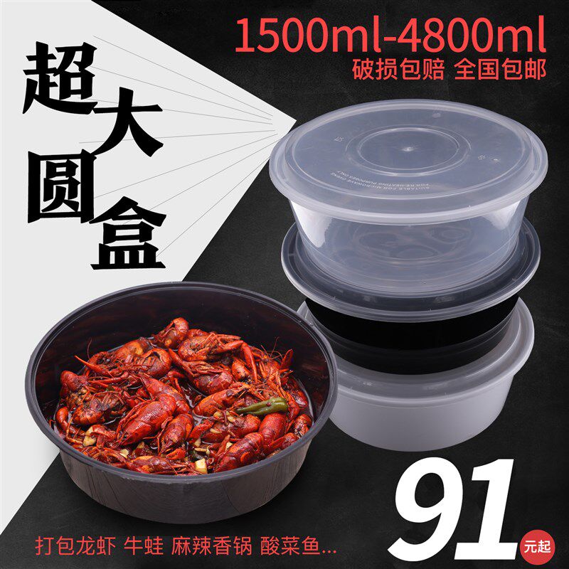 3500ml4000ml4800ml一次性餐盒大号酸菜鱼龙虾螃蟹火锅外卖打包碗