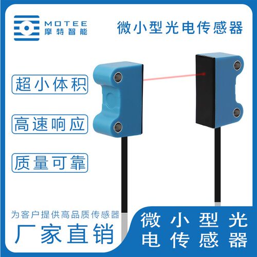 智能微小型光电传感器EZ-D31 T31红外对射漫反射光电感应开关