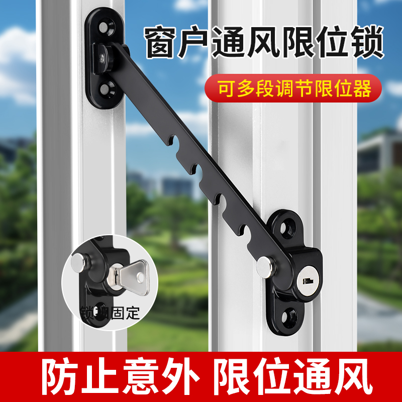 窗户限位器防风撑断桥铝儿童安全锁窗户防风固定器内开窗挂钩锁扣