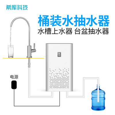不锈钢龙头抽水器桶装水电动抽水器 无水防空抽水泵加水器