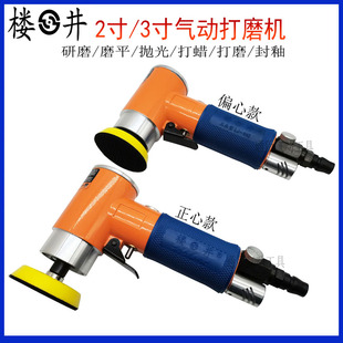 2寸气动打磨机3寸抛光机同心精品磨光偏心90度打蜡研磨小型砂纸机
