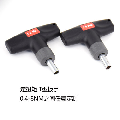进口定扭 T型扭力扳手 力矩0.6-8NM 螺丝刀 起子 空转式 扭矩打滑