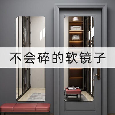 门后软镜子贴墙自粘亚克力高清全身镜不变形试衣墙面免打孔穿衣镜