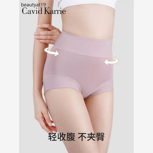 CavidKae内裤女高腰收腹
