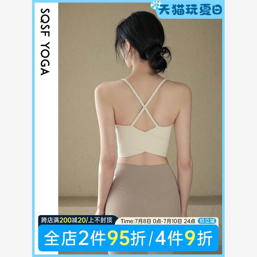 SQSF运动内衣女夏季美背一体式健身文胸聚拢防震收副乳瑜伽服背心