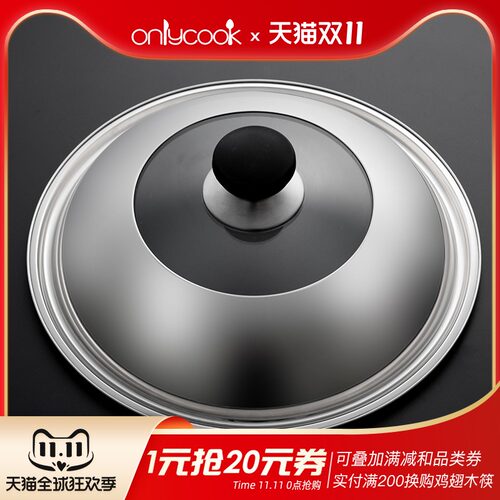 通用不锈钢可视锅盖 透明炒锅蒸锅盖 30至40cm仅厨盖