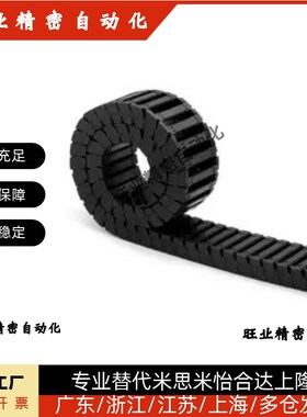 拖链R38 R48VAC31-F30-R28-N15/N20/N27/N30/N40/N50-VDC31/VAC32