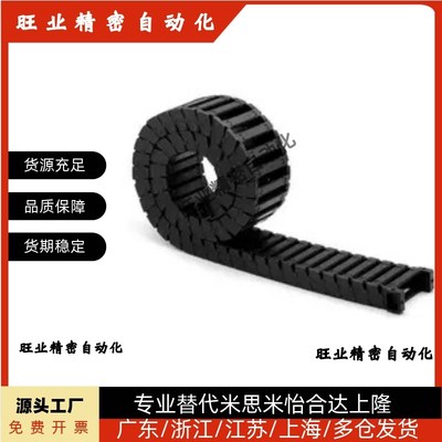 拖链R38 R48VAC31-F30-R28-N15/N20/N27/N30/N40/N50-VDC31/VAC32