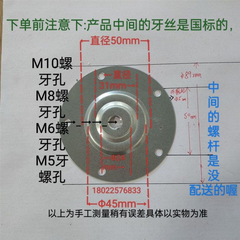 家具配件100mm圆片M10连接铁片茶几餐桌腿垫片桌子固定转接连接件,基础建材,家具连接件,淘宝优惠券,粉丝福利购,淘宝优惠卷