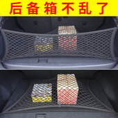 汽车后备箱网兜 固定弹力网储物收纳袋SUV车用挡网车载置物行李网