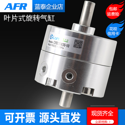 叶片式旋转气缸CDRB2BWU/CRB2BW/CDRB2BW15-20-30-40-90S180S270S