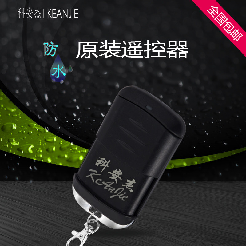 科安杰开门机科安八字开门机庭院大门电动门遥控图片