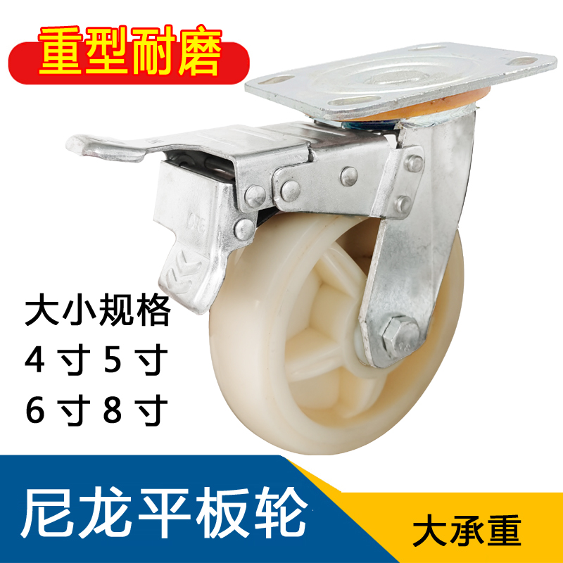 重型平板万向轮户外尼龙耐磨4寸5寸6寸8寸机械小推车脚轮刹车轮子