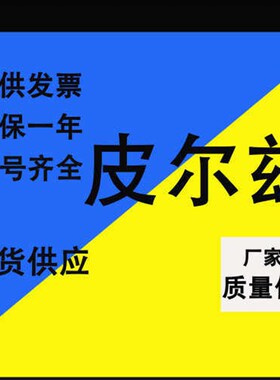 PILZ皮尔兹开关连接线533131/533121/540319/630315/630305