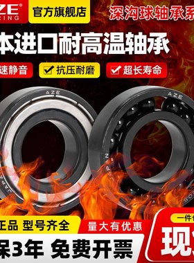 进口耐高温轴承 600度型号大全970 满珠满球密封T6205窑车6206ZZ