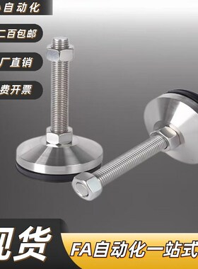 WAD01-D100-M16/M20/M24-L75/100/125/150/200 EHD重载调节脚杯