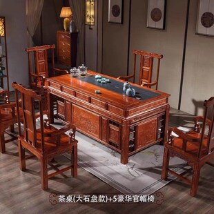 榆木茶桌椅组合茶台1.8米宰相茶桌+5富贵椅 大石盘/升级加厚款