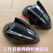 林海三代目劲战面板盾牌战鹰烤漆件飞鹰配件前挡泥板碳纤维锻造纹