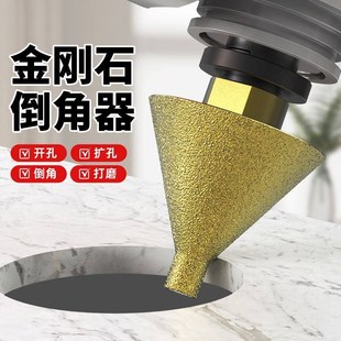 角磨机金刚石倒角器大理石瓷砖岩板磨边干钻装修钻头打磨头开孔器