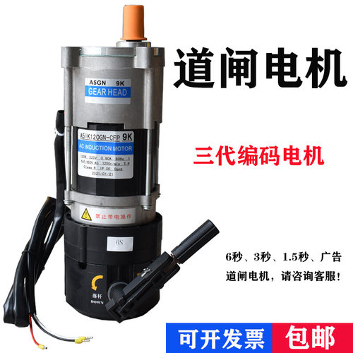 原厂电机 车库停车场马达 减速机广告电机 编码电机