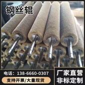 定制工业钢丝毛刷辊滚筒刷打磨抛光除锈缠绕镀铜钢丝不绣钢丝辊刷
