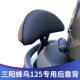 适用于三阳CLBCU125蜂鸟后靠背蜂鸟125改装 配件专车专用无损安装