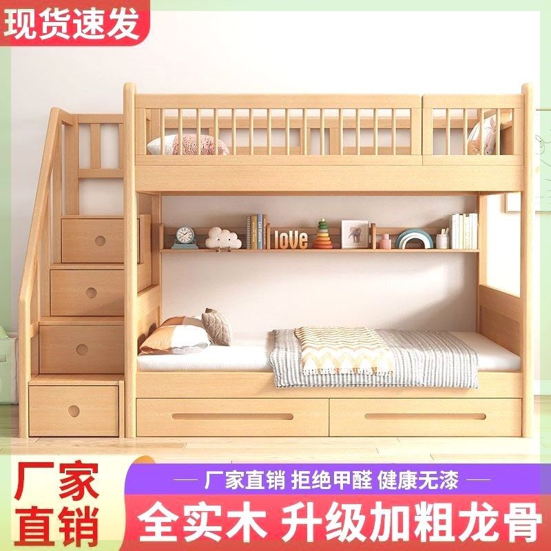 榉木宿舍上下床双层床同宽两层床全实木双层儿童上下铺高低子母床,住宅家具,高低/子母床,淘宝优惠券,粉丝福利购,淘宝优惠卷