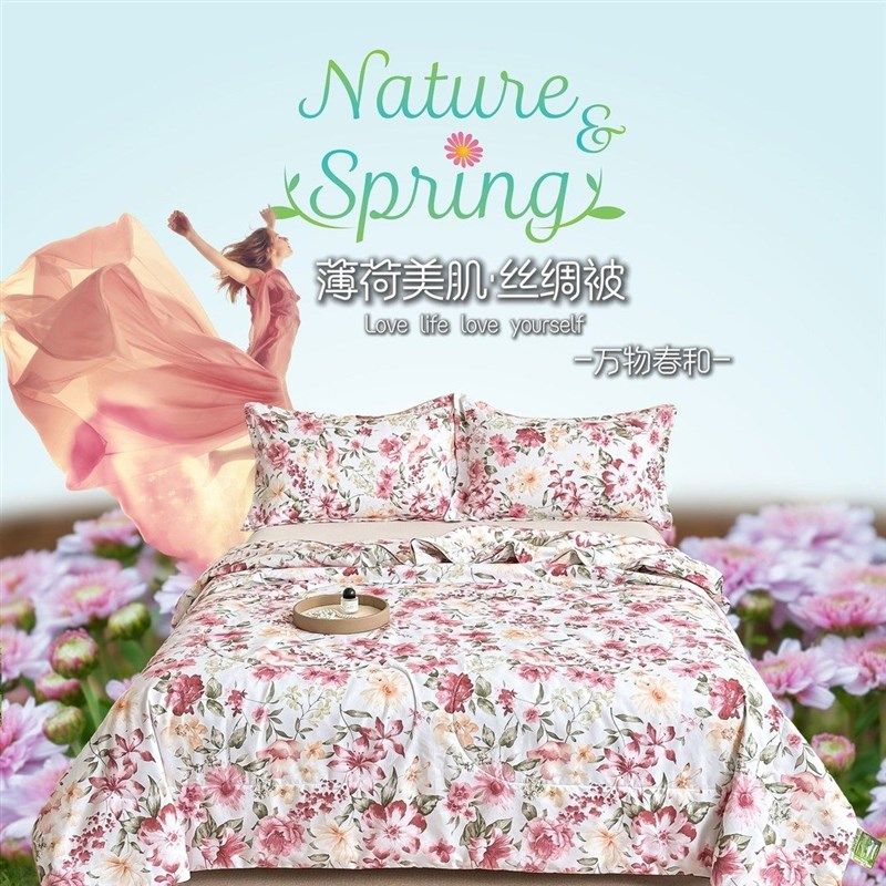 30天试睡-维利亚-万物春和薄荷美肌冰丝凉感蚕丝棉丝绸被(送礼袋,床上用品,化纤被,淘宝优惠券,粉丝福利购,淘宝优惠卷