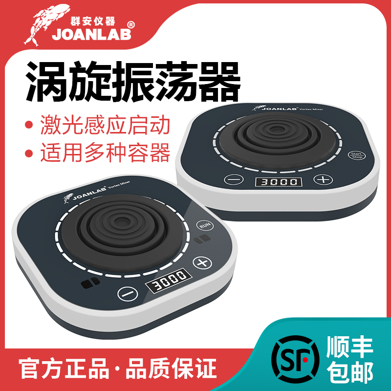 涡旋混匀仪实验室漩涡振荡器快速混匀器混合器震荡仪小型VM400Max