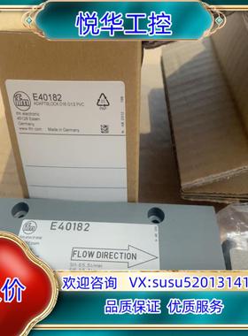 易福门e40182 议价