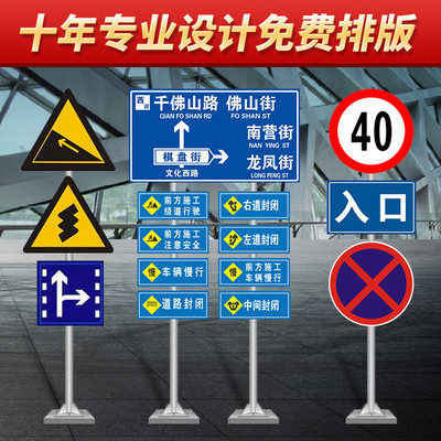 定做交通标志牌限速限高警示牌铝板道路指示牌公路路牌反光标识牌
