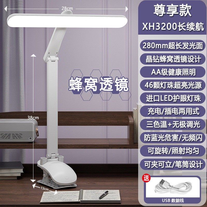 夹式小台灯护眼学习专用充插两用大学生床头灯卧室宿舍书桌台灯,家装灯饰光源,护眼吸顶灯,淘宝优惠券,粉丝福利购,淘宝优惠卷
