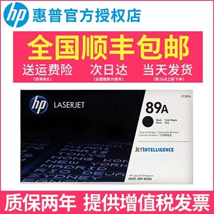 M507n 硒鼓 M507dn粉盒M528dn M528f 惠普HP89A硒鼓 原装 M528c