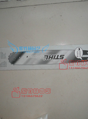 适用于德国STIHL斯蒂尔油锯20寸导板/MS381油锯配件-20寸进口导板
