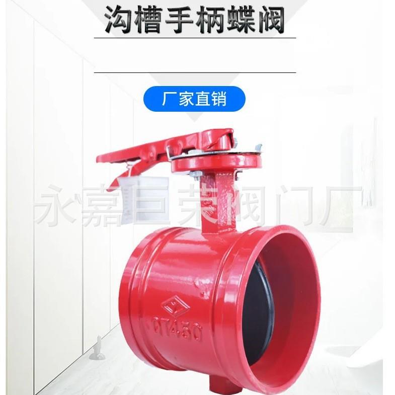 球墨铸铁手轮沟槽涡轮蝶阀D381X-10Q卡箍连接弹性密封南高阀门
