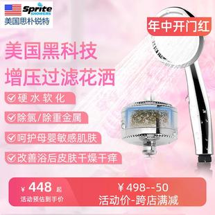 美国思朴锐特增压花洒喷头带过滤硬水软化改善水质除氯淋浴过滤器