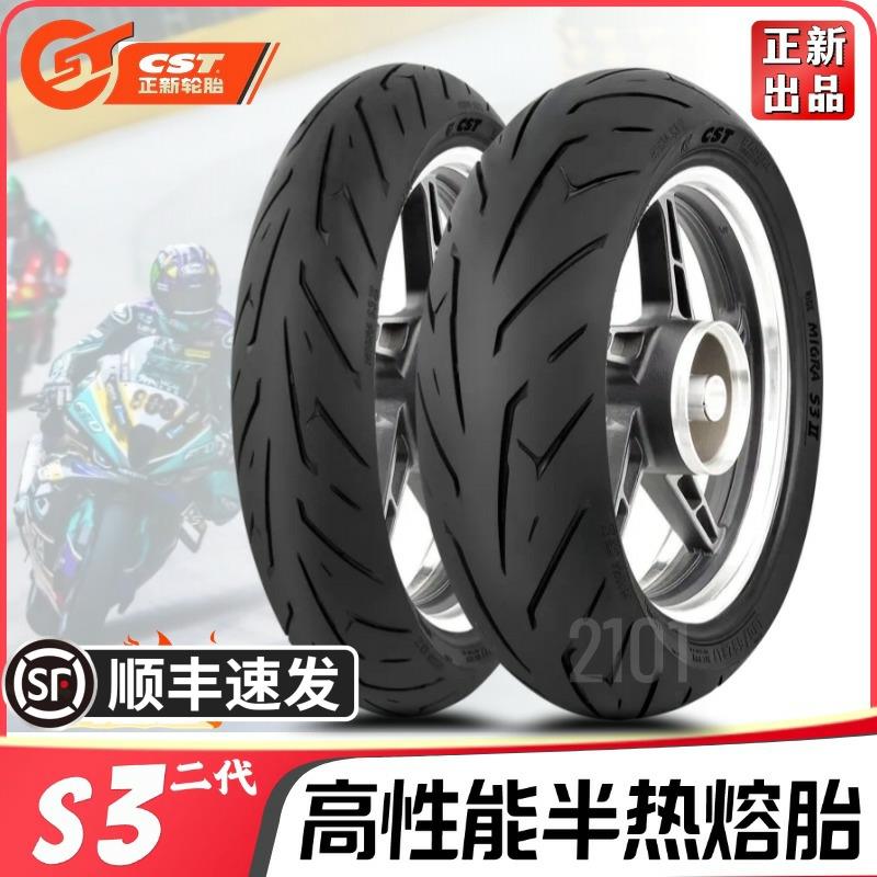 正新S3半热熔钢丝120/168