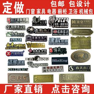 金属标牌定做门业家具电器橱柜卫浴铜铝标牌铭牌仿古铜标商标定制