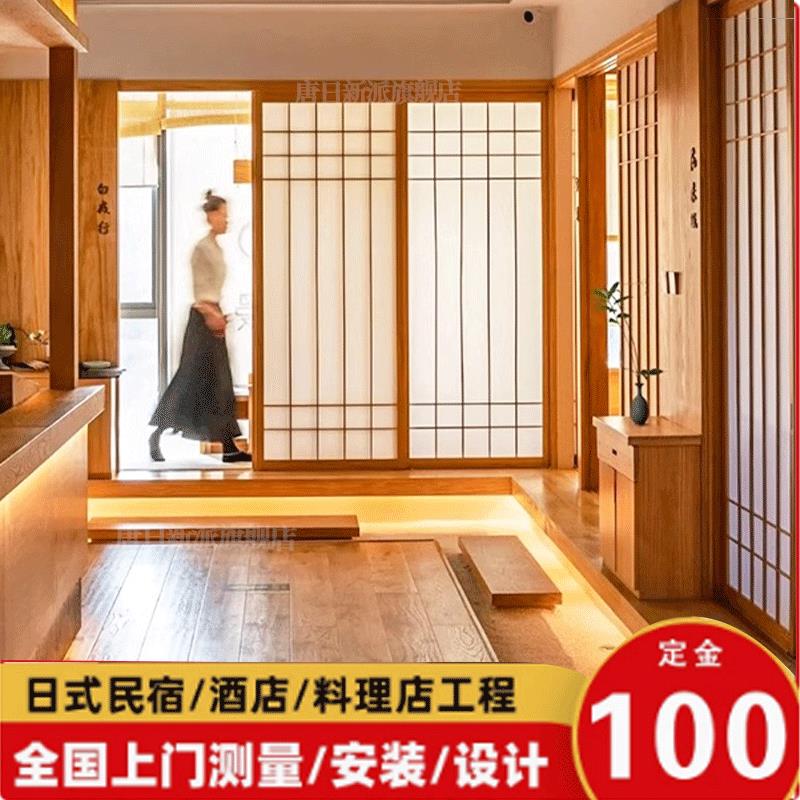 日式格子门和室推拉门榻